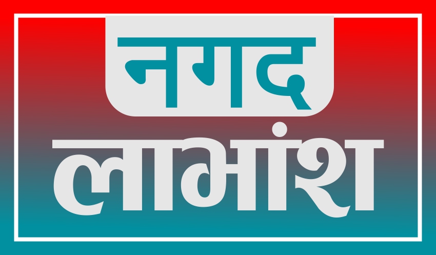 बोटलर्स नेपाल तराईले ६० प्रतिशत नगद लाभांश वितरण गर्ने